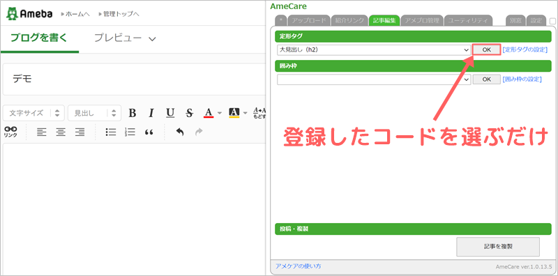 アメケアで見出しを選ぶ