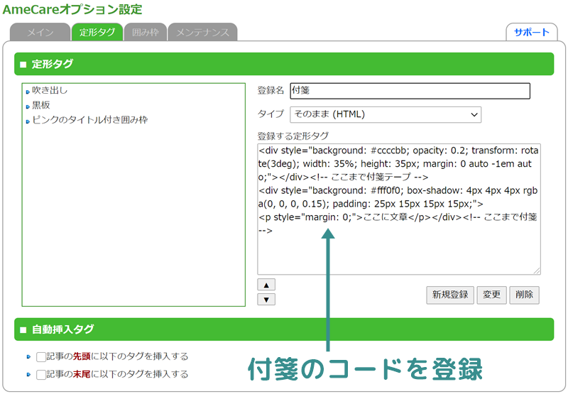 アメケアに登録する