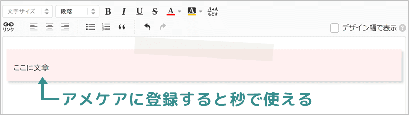 付箋をアメケアから挿入